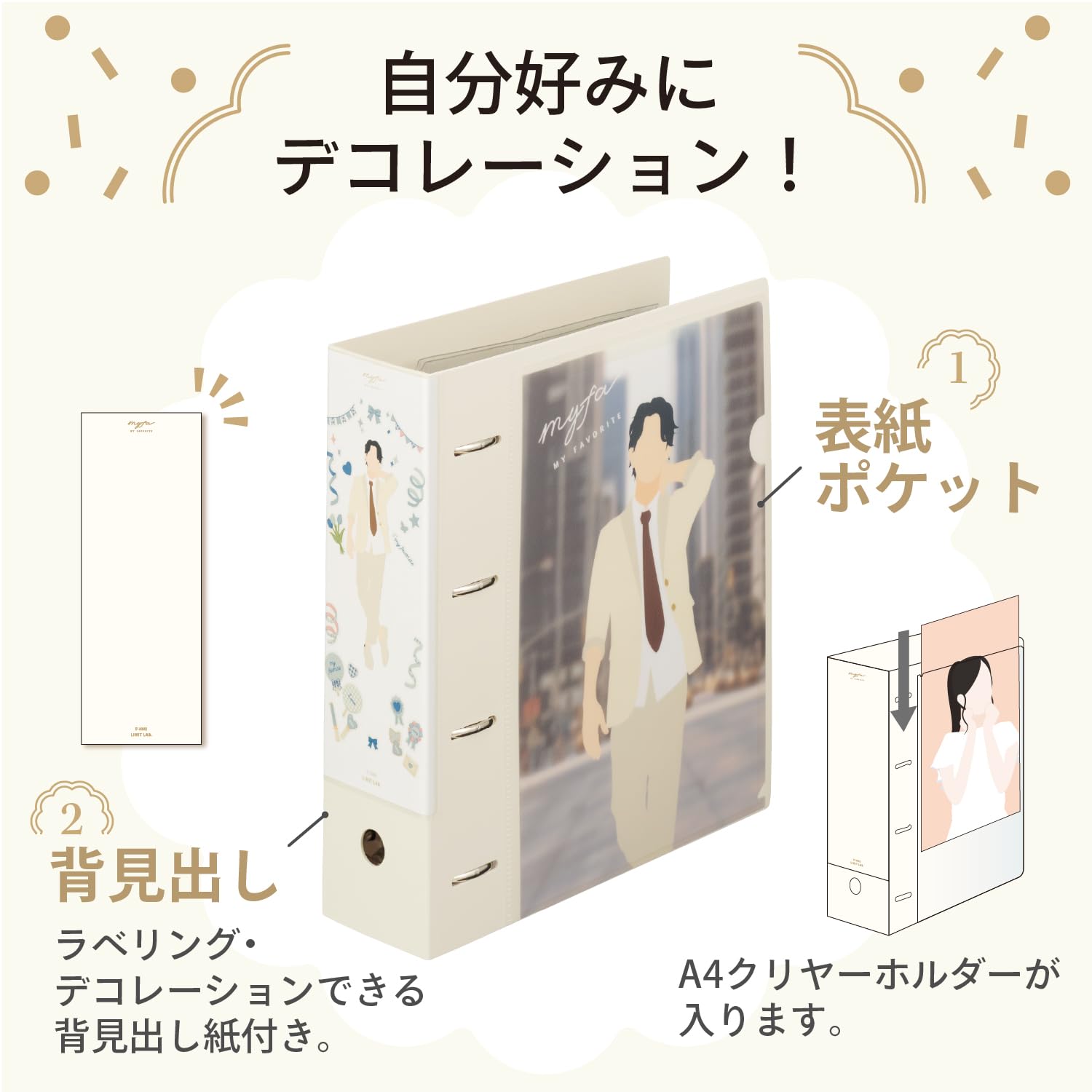 Amazon | リヒトラブ myfa 推し活 4穴リング コレクションファイル